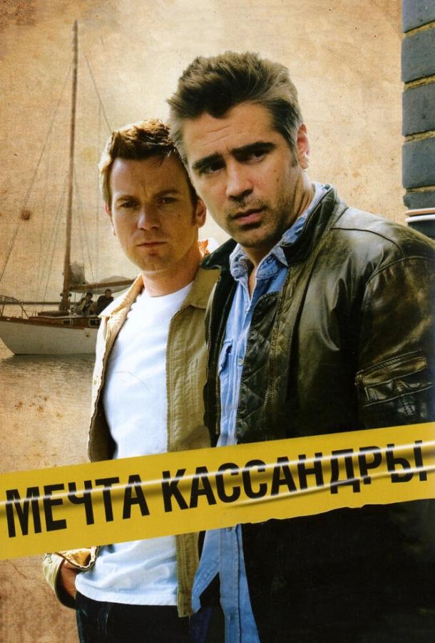Мечта Кассандры 2007 Смотреть Онлайн Бесплатно в Хорошем Качестве